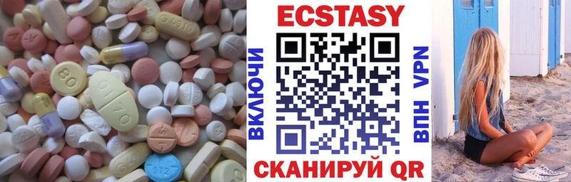 ЭКСТАЗИ MDMA  Астрахань 