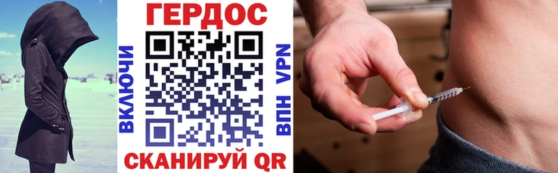 ГЕРОИН хмурый  купить закладку  Астрахань 