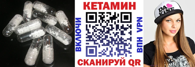 Кетамин ketamine Астрахань