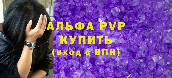 ALPHA-PVP Армянск