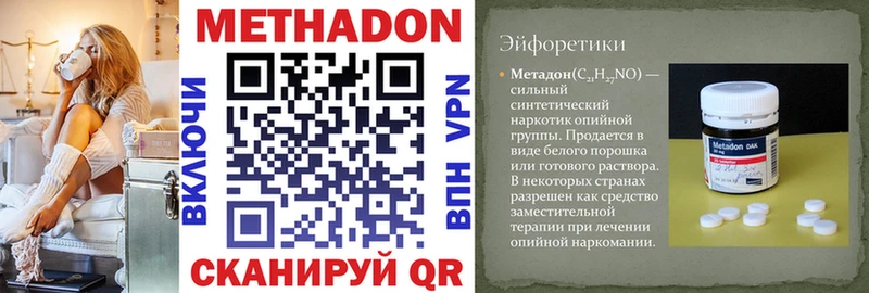 дарнет шоп Астрахань МЕТАДОН methadone