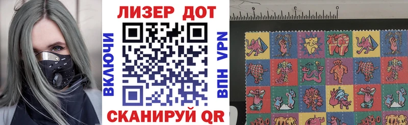 Марки NBOMe 1,8мг Астрахань